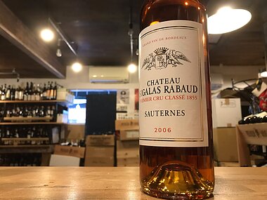 シャトー シガラ ラボー