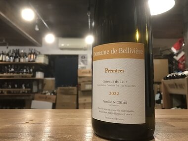 べリヴィエール コトー デュ ロワール プレミス