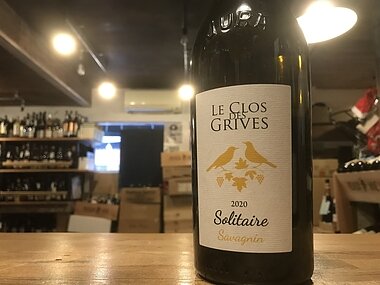 ル クロ デ グリーヴ  コート ド ジュラ ナダ サヴァニャン オキシダティフ ソリテール