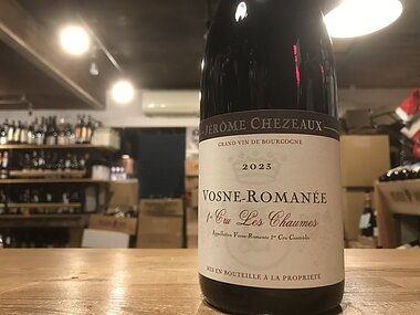 ジェローム シェゾー   ヴォーヌ ロマネ 1er レ ショーメ