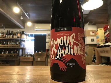 クリスチャン ビネール　コート ダムルシュヴィール ピノ