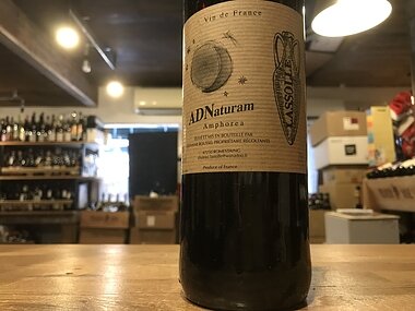 シャトー ラッソル　アド ナチュラム ルージュ