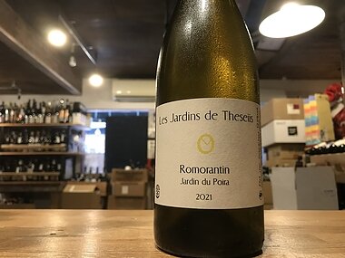 レ ジャルダン ド テゼィ　ロモランタン ジャルダン デュ ポワラ