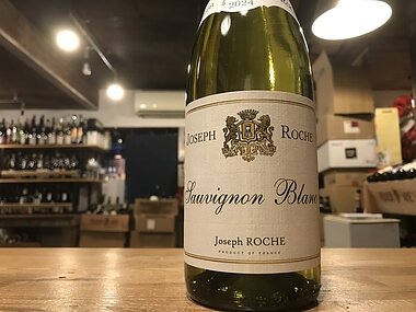 ジョセフ ロッシュ　ソーヴィニヨンブラン